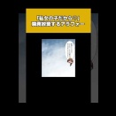 【モナ・リザの戯言】【1/3】「私、女の子だから♡」と職務放棄するアラフォー女が寿退社を狙った結果