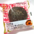 【ベルギーチョコ使用】ローソン カカオ香るショコラクッキーシュー