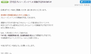 AP2倍、戦闘経験値2倍、装備熟練度2倍などプレシーズンイベント