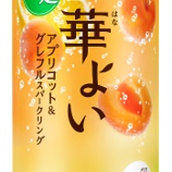 『【期間限定】「キリン 華よい アプリコット&グレフルスパークリング」』の画像