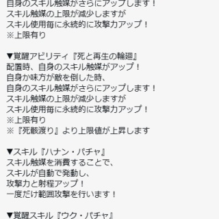 【アイギス】3/25のアンナさん　新呪命師イェクトリが来るぞー！