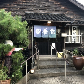 酔う(よう)さんの酔酔どうでしょう？