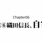 戦国はつらいよ