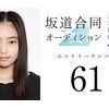 遠藤光莉
