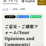 ☆ガールズ訪問／皇室まとめ回顧録☆