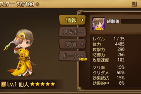 サマナーズウォー 陰陽師 日記 Summoners Wars 召喚