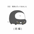 元日の話(前編)