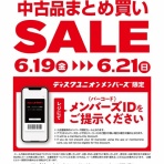 ディスクユニオンシネマ館・ブックユニオン新宿