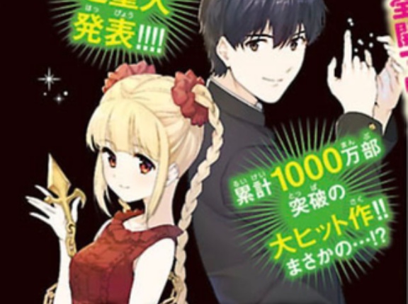 【ダーウィンズゲーム】思った20倍くらい売れてる…