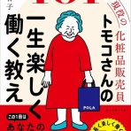 奈良第３販社のblog