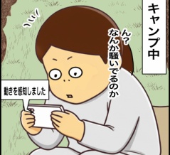 絵日記　ペットカメラ