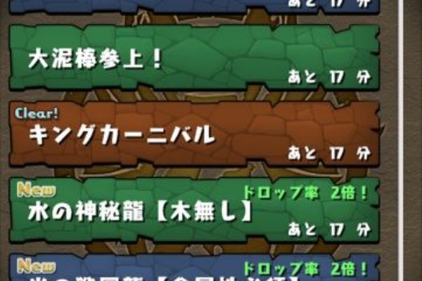 微炭酸系男子イースター奈津紀の無課金パズドラ日記 14年06月