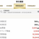  7月第4週(7/20～7/25) FX結果
