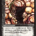 【デュエマ】ゼリーワームを語るスレ