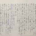 「渇愛」の真実