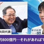 No Nukes　原発ゼロ