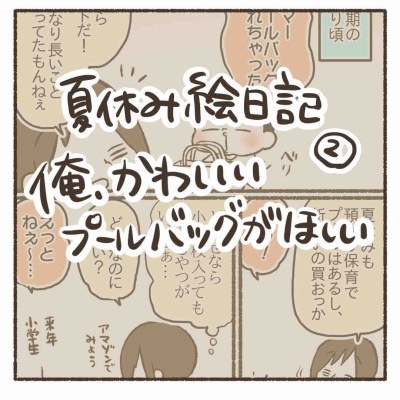 ヘタクソ育児 上の子可愛くない症候群 男児２人に振り回され隊 Powered By ライブドアブログ