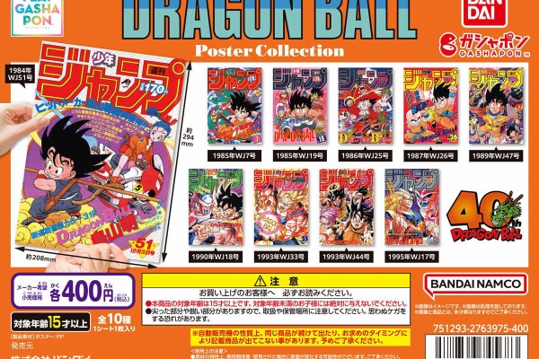 遊戯王&ドラゴンボール通販予約情報局