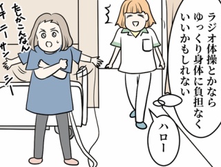 オランダで入院した話【１５０ー２】それでもまだ続く入院生活