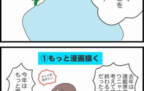 今年始めたいこと