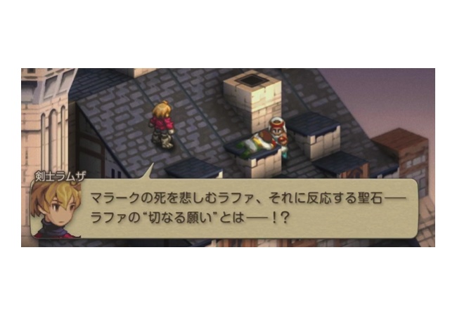 FFTラムザ──突然次回予告をする──