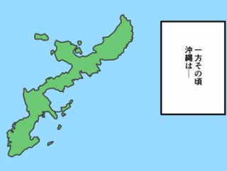【5話】戦国時代の沖縄～もう一つの戦国史～