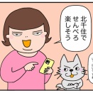 700円の地下鉄券で東京を巡る【昭和男】無職の夫の遊び方