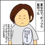 絵日記　再び