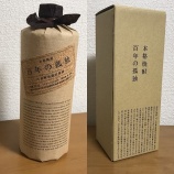 『百年の孤独』の画像