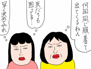 その服、もう買ったら？