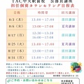 【公務員2026・27・28】担任個別カウンセリングコーナーのお知らせ