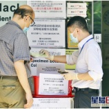 『【香港最新情報】「公立病院でサンプル採取ボトル配付」』の画像