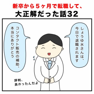 しょうゆ水のおもしろ人生ブログ