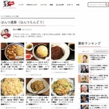 �ء�Ϣ�ܡ֥ۡԥ󥺥�NEWS��20260109�����٤β���