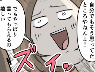 【PR】2年間の努力が実った話
