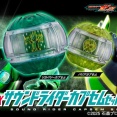 【プレバン】DXサウンドライダーカプセムセット04