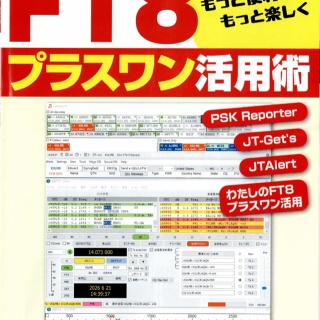 向島ポンポコ日記