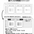 7月松新区会《令和8年7月4日(土)》