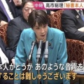 【「証拠出たぁ～～」高市事務所フックス】《さなゑトークン金融庁調査》