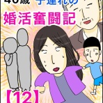 あいチャンネル