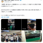 【悲報】撮り鉄さん、またも迷惑行為をやらかして晒されるｗｗｗｗ