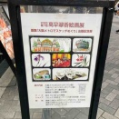 アフター万博16…パビリオンスケッチ展