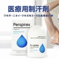 医療用制汗剤とは？