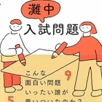 さんすうLAB.のblog