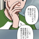 【5話】極道の女たち編５　牧村の分析と界転組幹部