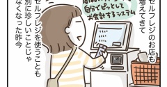 どこ？どこ？