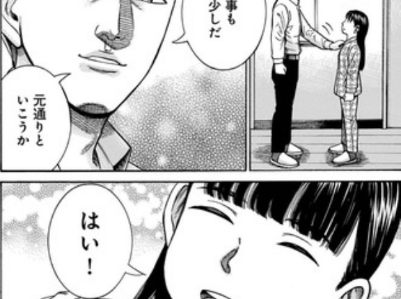 【ヒナまつり】歳の差カップルいいよね