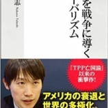 『【アメリカの衰退と世界多極化】』の画像