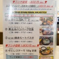 晩ごはんの店 ドマーニ食堂　【帯広市】