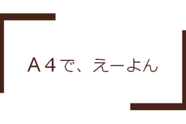 駄洒落なオヤジギャグを真顔で解説 ア行 駄洒落なオヤジギャグを真顔で解説 ア行